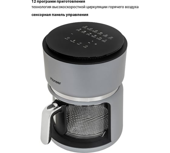 Аэрогриль Pioneer SM501D silver