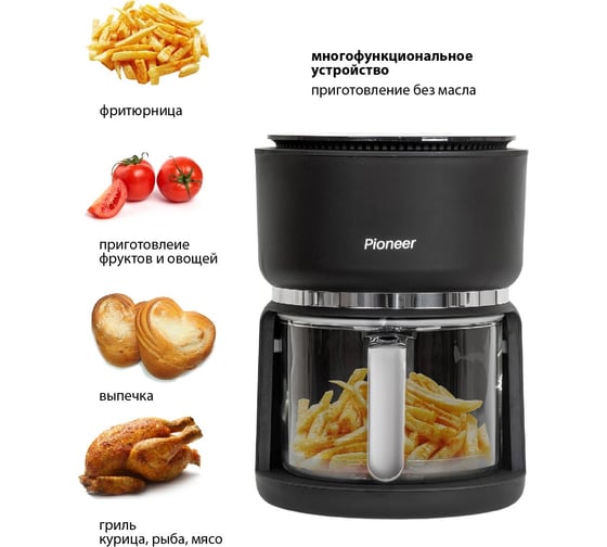 Аэрогриль Pioneer SM501D black