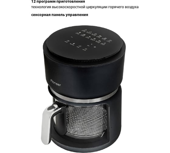Аэрогриль Pioneer SM501D black
