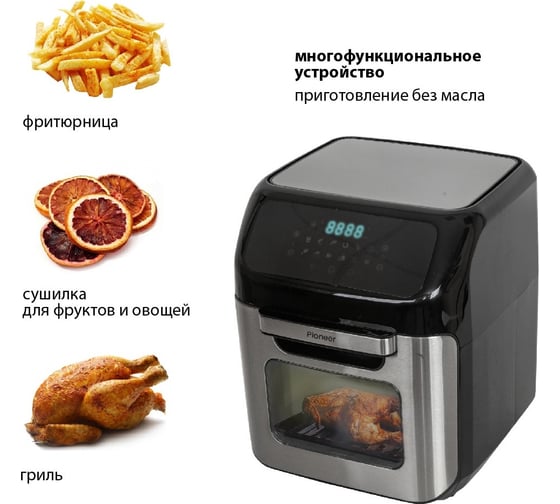 Аэрогриль Pioneer SM505D