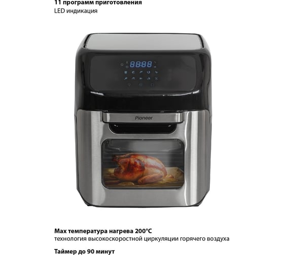 Аэрогриль Pioneer SM505D