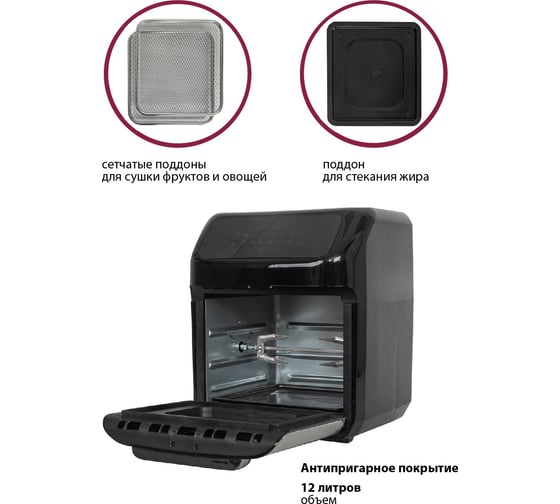 Аэрогриль Pioneer SM505D