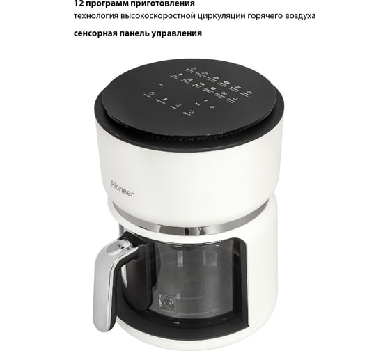 Аэрогриль Pioneer SM501D white
