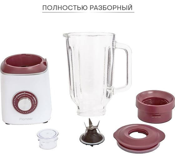 Настольный блендер Pioneer SB144
