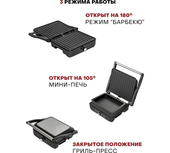 Гриль Pioneer GR1064E