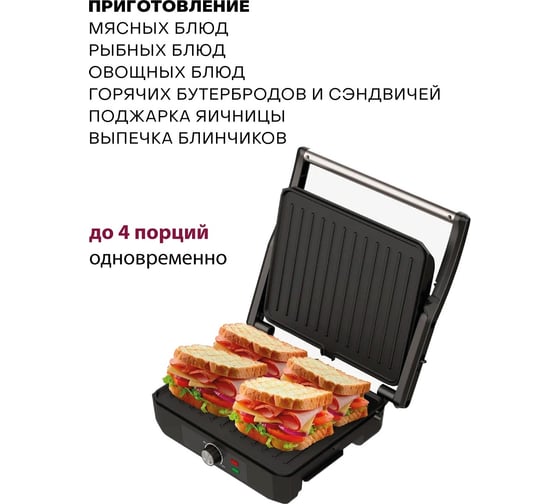 Гриль Pioneer GR1064E