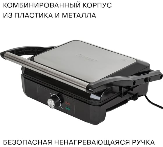 Гриль Pioneer GR1064E