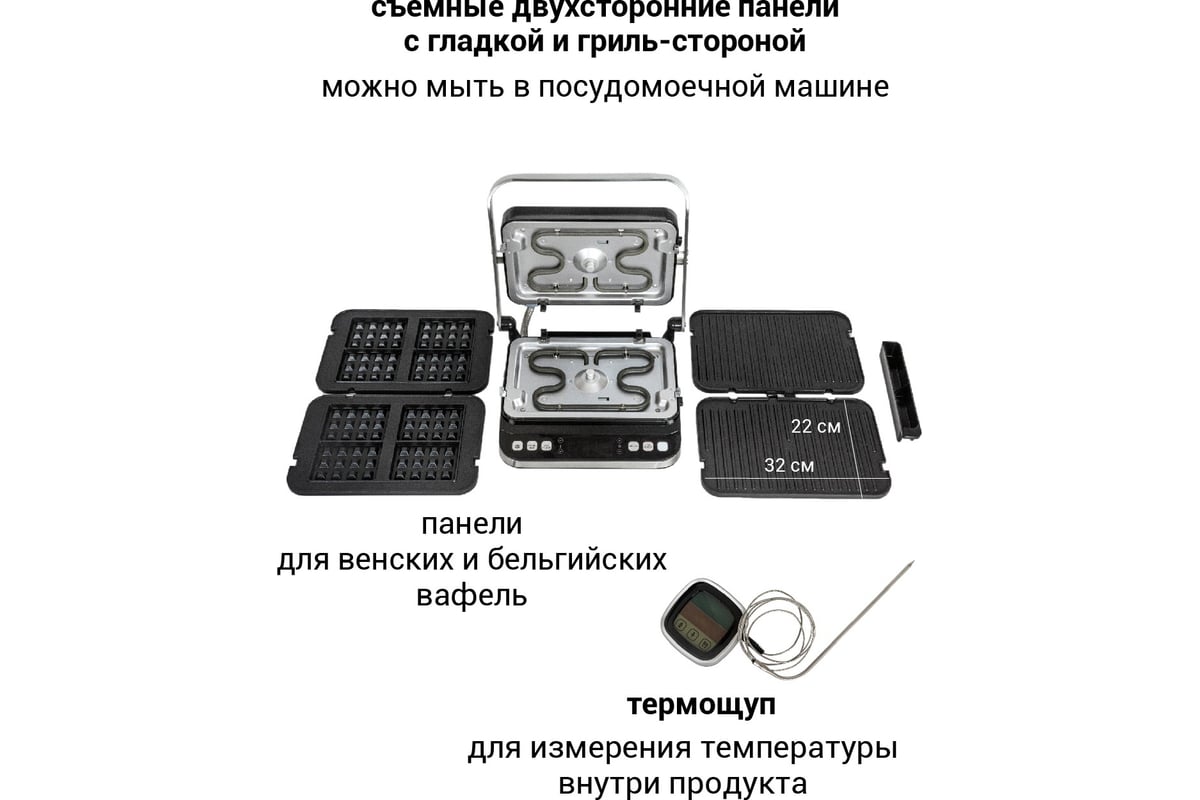 Гриль Pioneer GR1022E - выгодная цена, отзывы, характеристики, фото -  купить в Москве и РФ