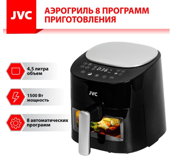 Аэрогриль jvc JK-MB046