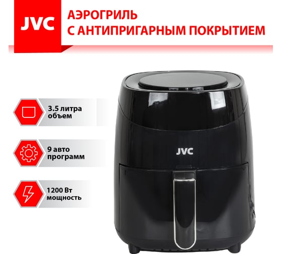 Аэрогриль jvc JK-MB044