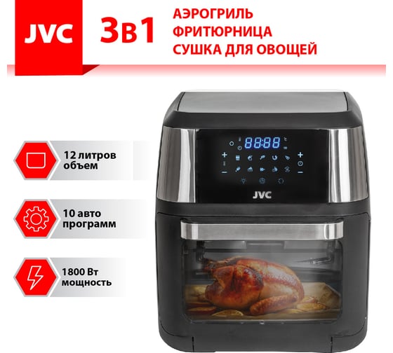 Аэрогриль jvc JK-MB045