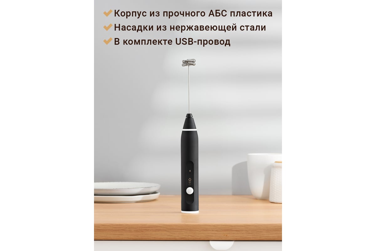 Ручной электрический капучинатор SHINY KITCHEN 50095 - выгодная цена,  отзывы, характеристики, фото - купить в Москве и РФ