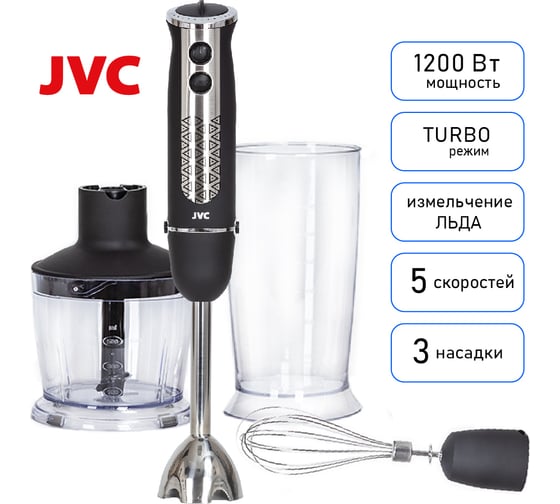 Блендерный набор jvc JK-HB5035