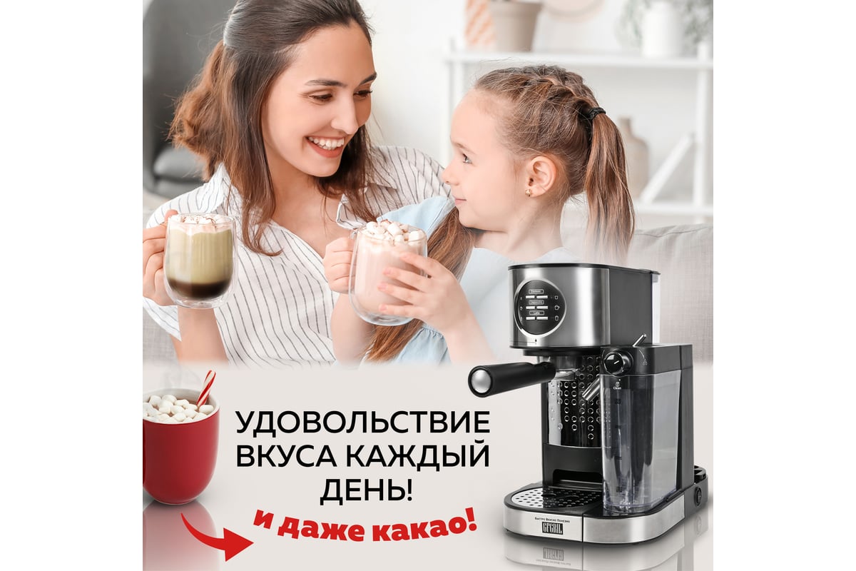 Кофеварка с капучинатором GFGRIL 3 в 1 GFC-A300 - выгодная цена, отзывы,  характеристики, 1 видео, фото - купить в Москве и РФ