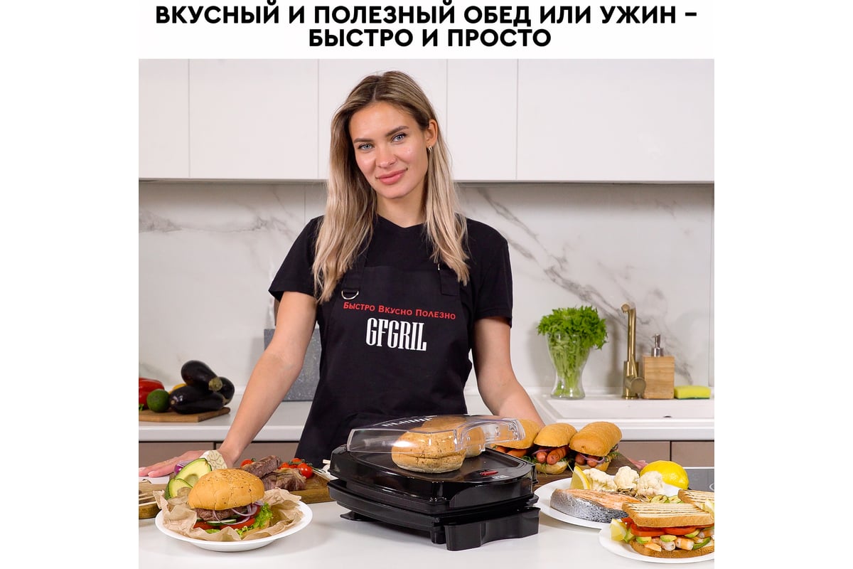 Электрический гриль GFGRIL GF-120 - выгодная цена, отзывы, характеристики,  1 видео, фото - купить в Москве и РФ