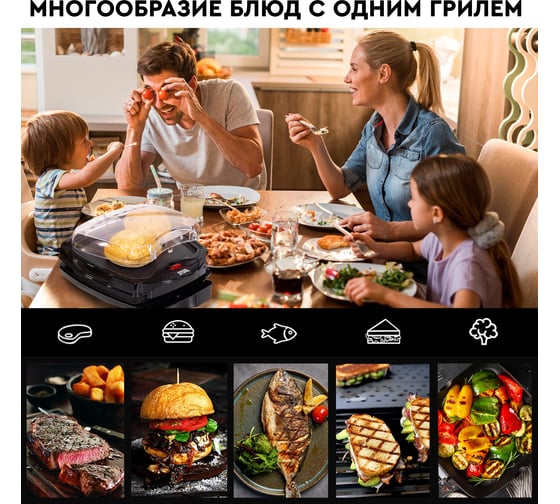Электрический гриль GFGRIL GF-120