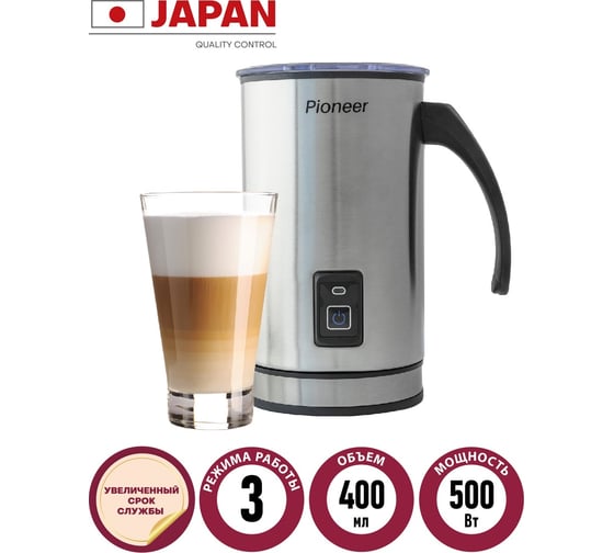 Капучинатор Pioneer MF101