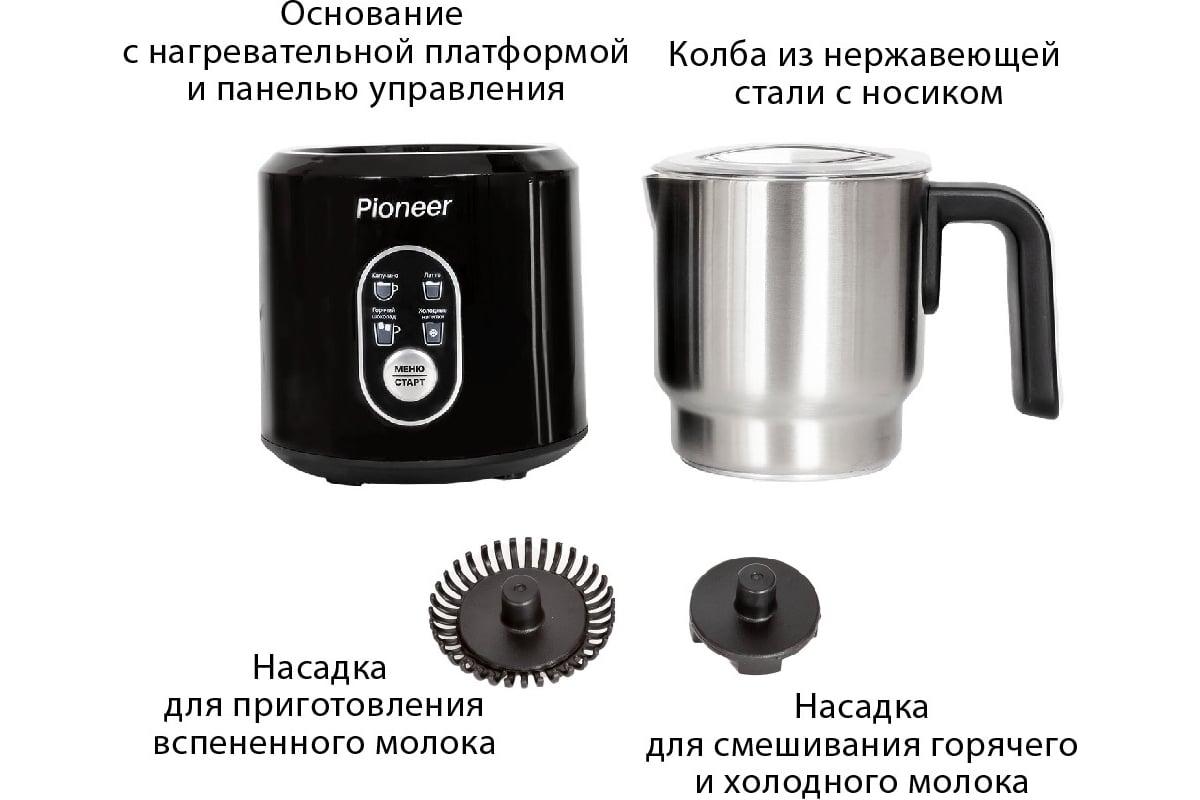 Капучинатор Pioneer MF102