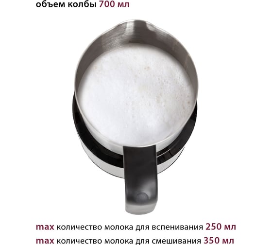 Капучинатор Pioneer MF102