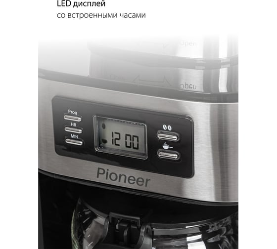 Кофеварка Pioneer CM059D