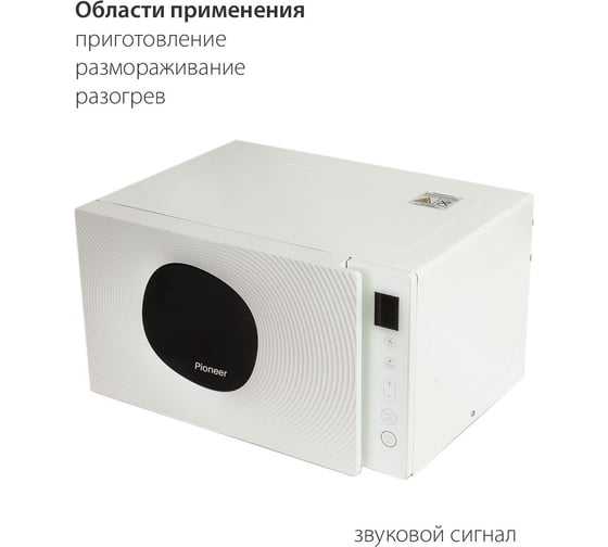 Микроволновая печь Pioneer MW300S