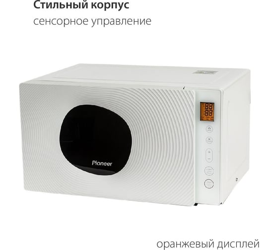 Микроволновая печь Pioneer MW300S