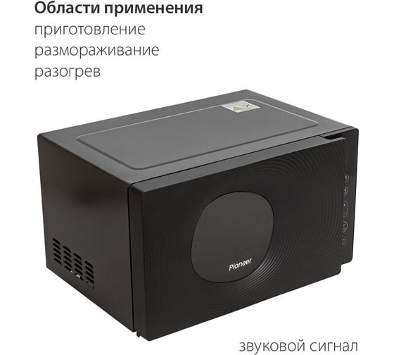 Микроволновая печь Pioneer MW301S