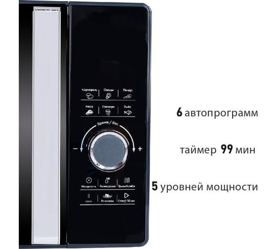 Микроволновая печь Pioneer MW358S