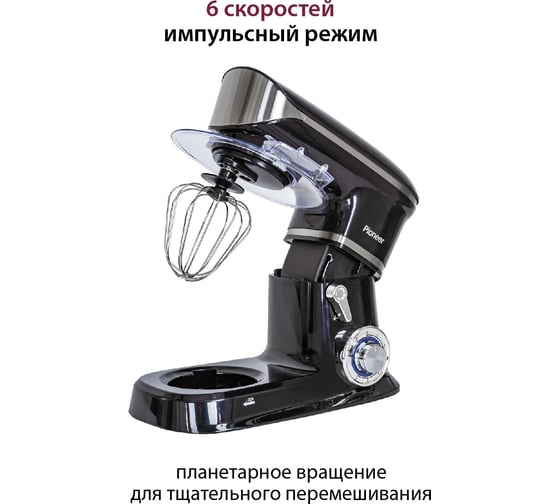 Миксер Pioneer MX327 black