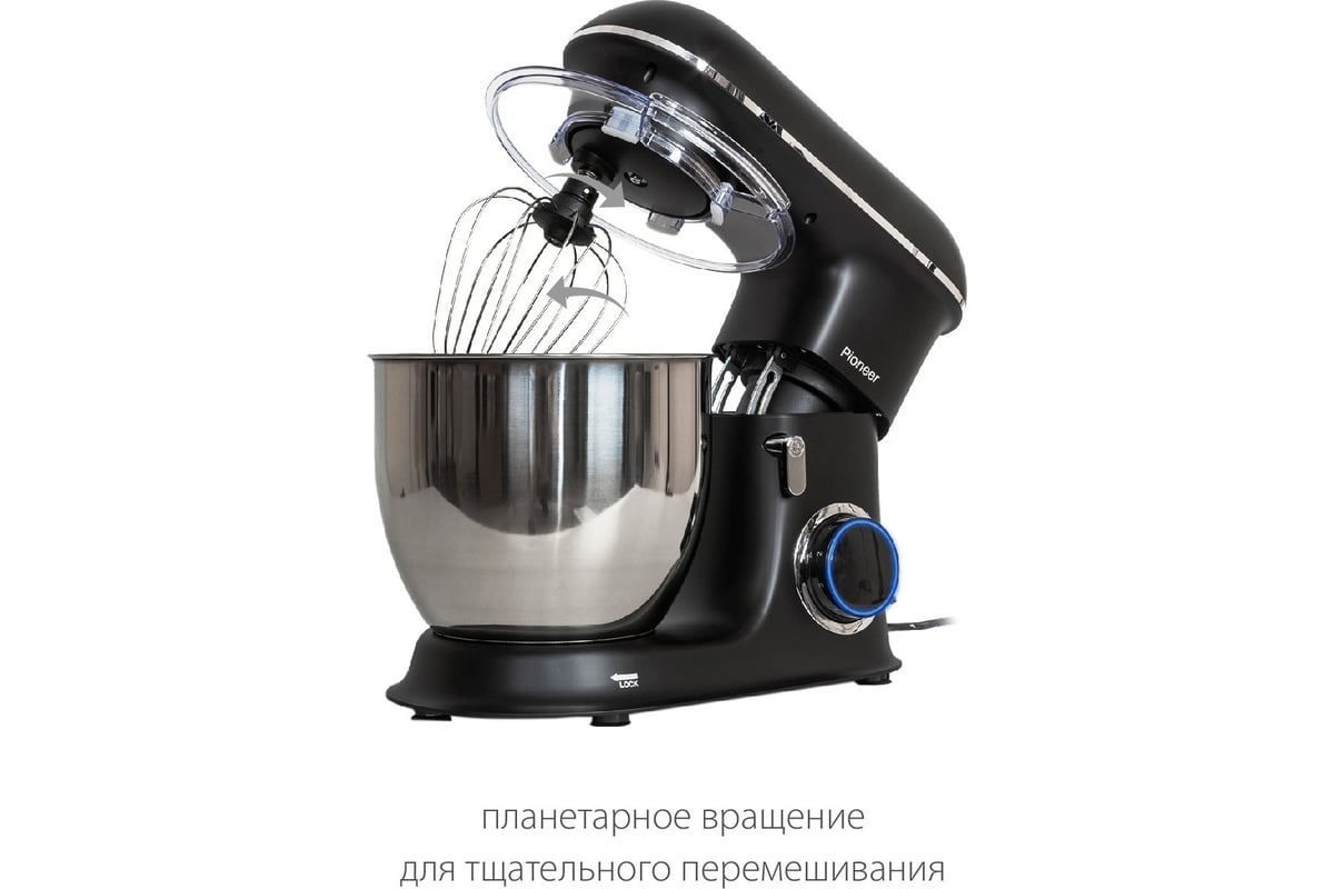 Миксер Pioneer MX328 - выгодная цена, отзывы, характеристики, фото - купить  в Москве и РФ