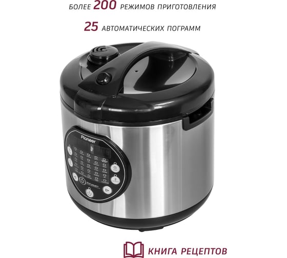 Мультиварка Pioneer MC301