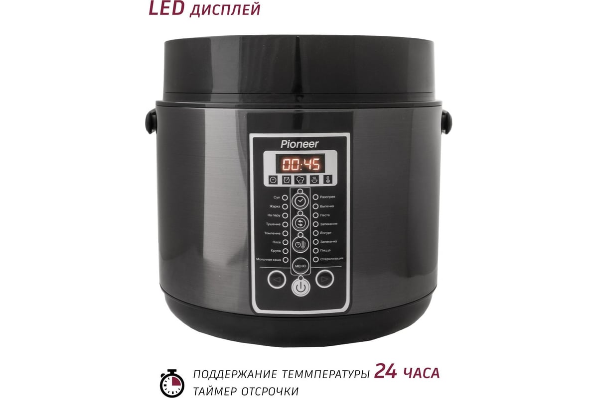 Мультиварка Pioneer MC401 - выгодная цена, отзывы, характеристики, фото ...
