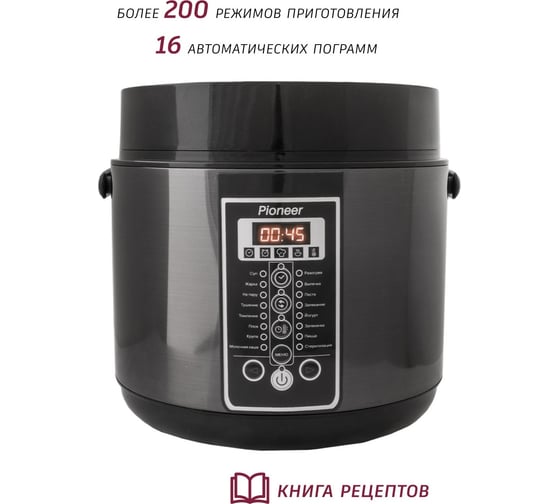 Мультиварка Pioneer MC401