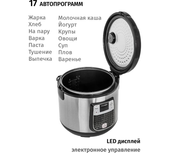 Мультиварка Pioneer MC501