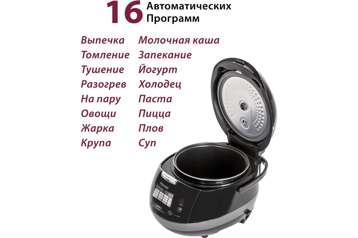 Мультиварка Pioneer MC505