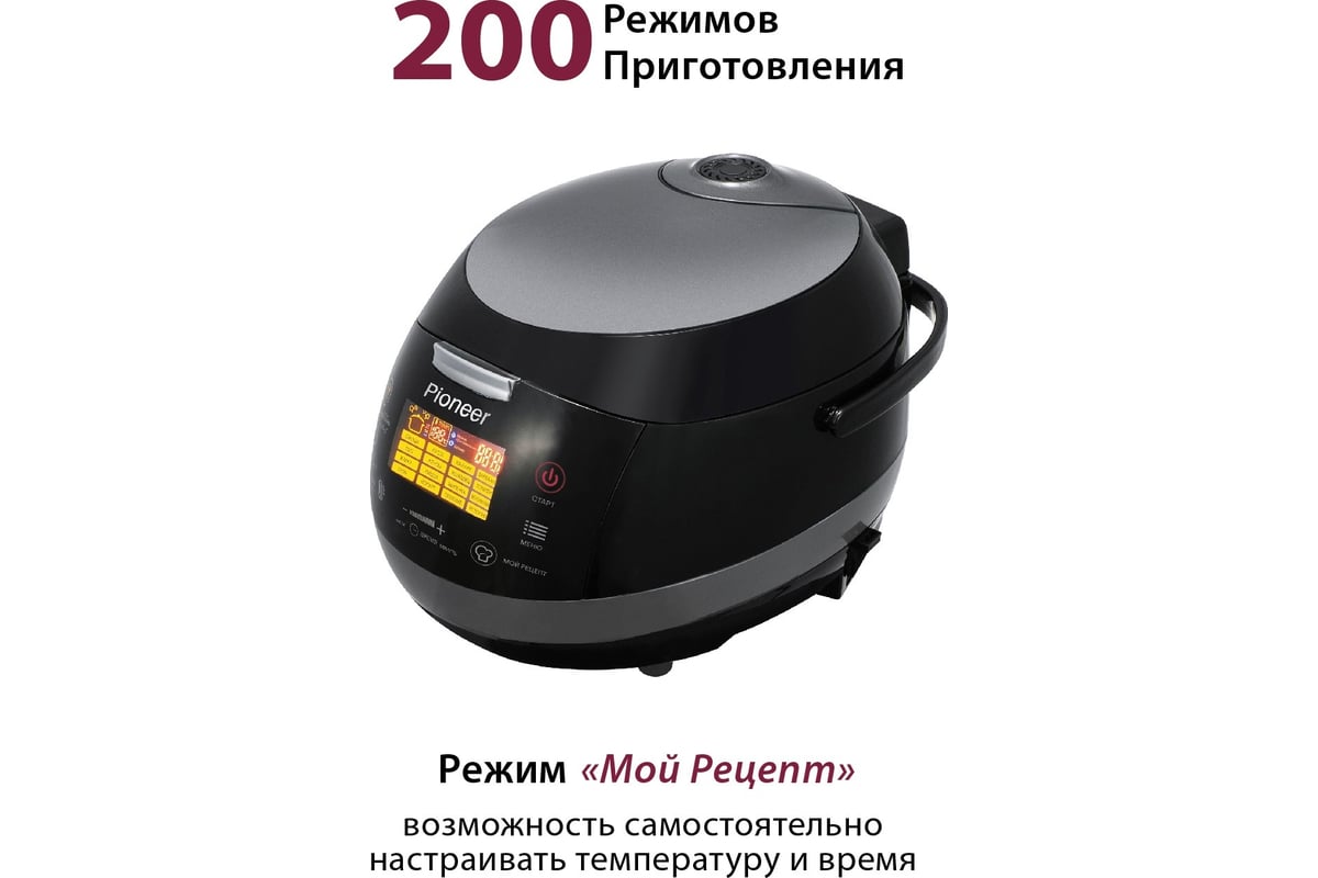 Мультиварка Pioneer MC505 - выгодная цена, отзывы, характеристики, фото ...