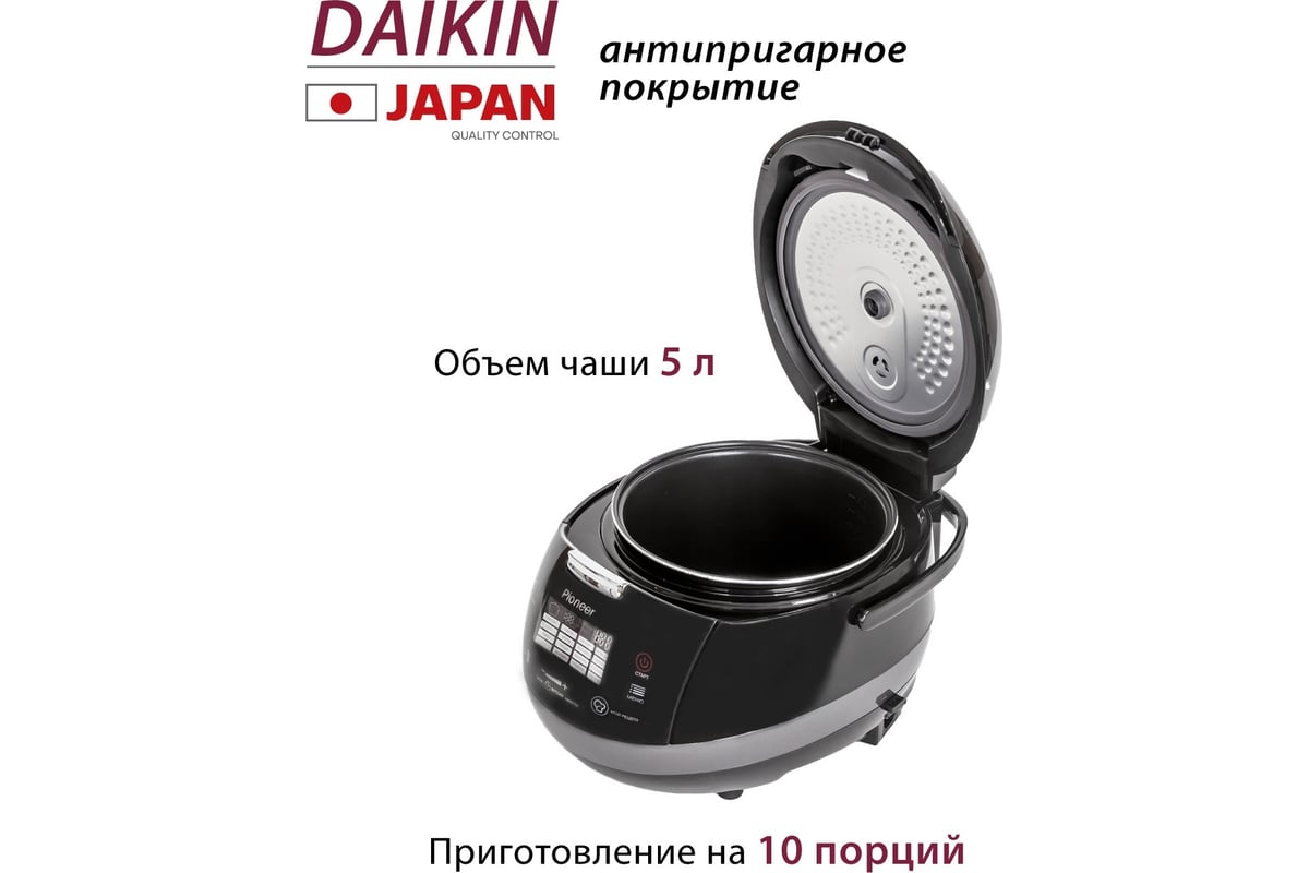Мультиварка Pioneer MC505 - выгодная цена, отзывы, характеристики, фото ...