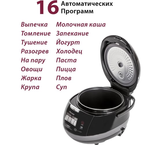Мультиварка Pioneer MC505