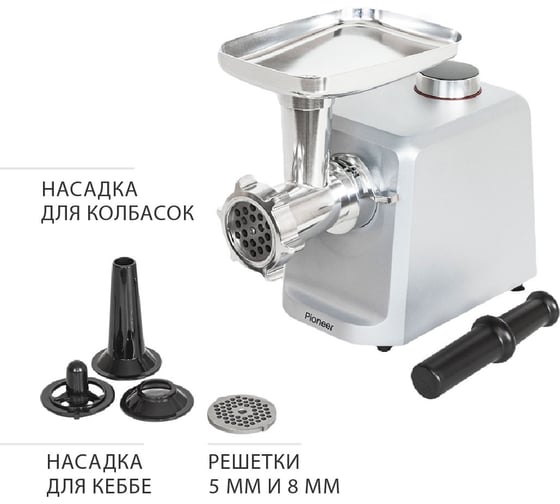 Мясорубка Pioneer MG110
