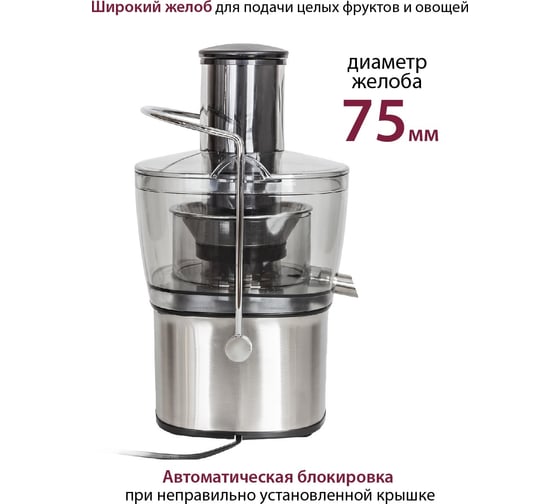 Соковыжималка Pioneer JC2050
