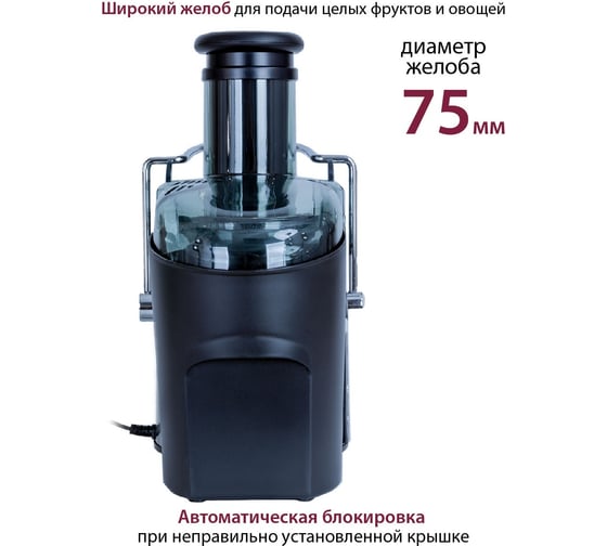 Соковыжималка Pioneer JC2070