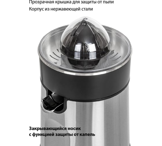 Соковыжималка Pioneer JC2080
