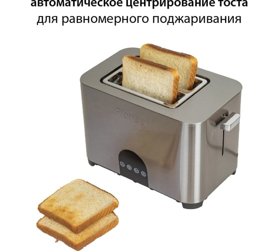 Тостер Pioneer TS185
