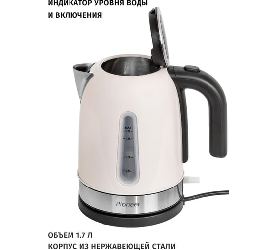 Чайник Pioneer металл KE556M ivory