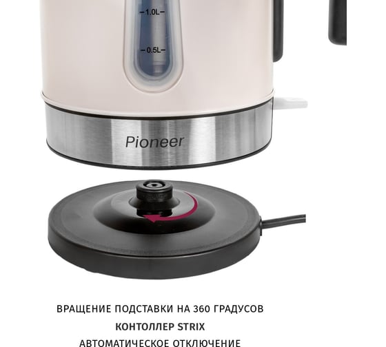 Чайник Pioneer металл KE556M ivory