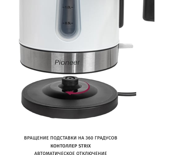 Чайник Pioneer металл KE556M white