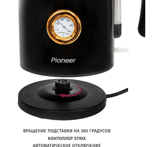 Чайник Pioneer металл KE560M black