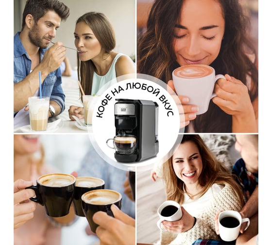Мультикапсульная кофеварка GFGRIL 3 в 1 GFC-C300