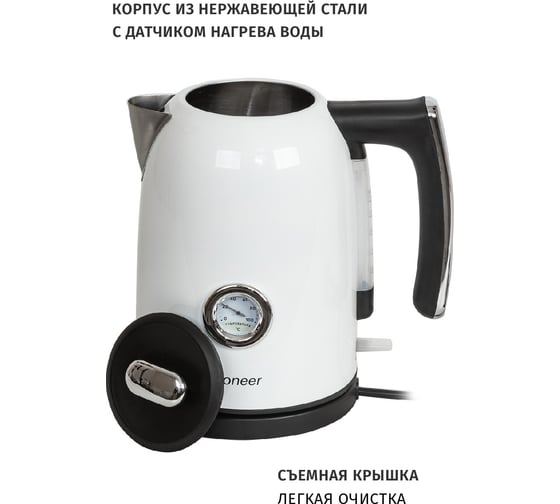 Чайник Pioneer металл KE560M white