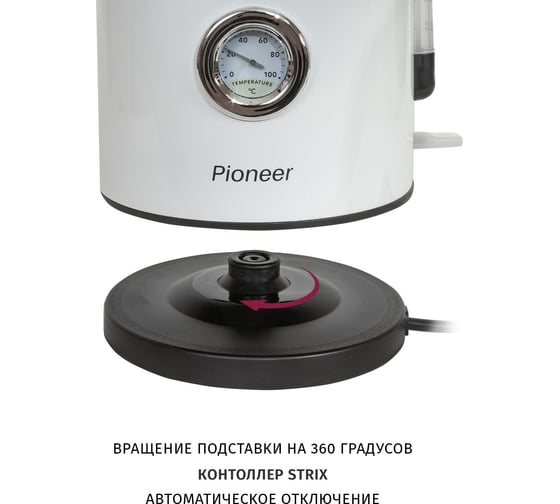 Чайник Pioneer металл KE560M white